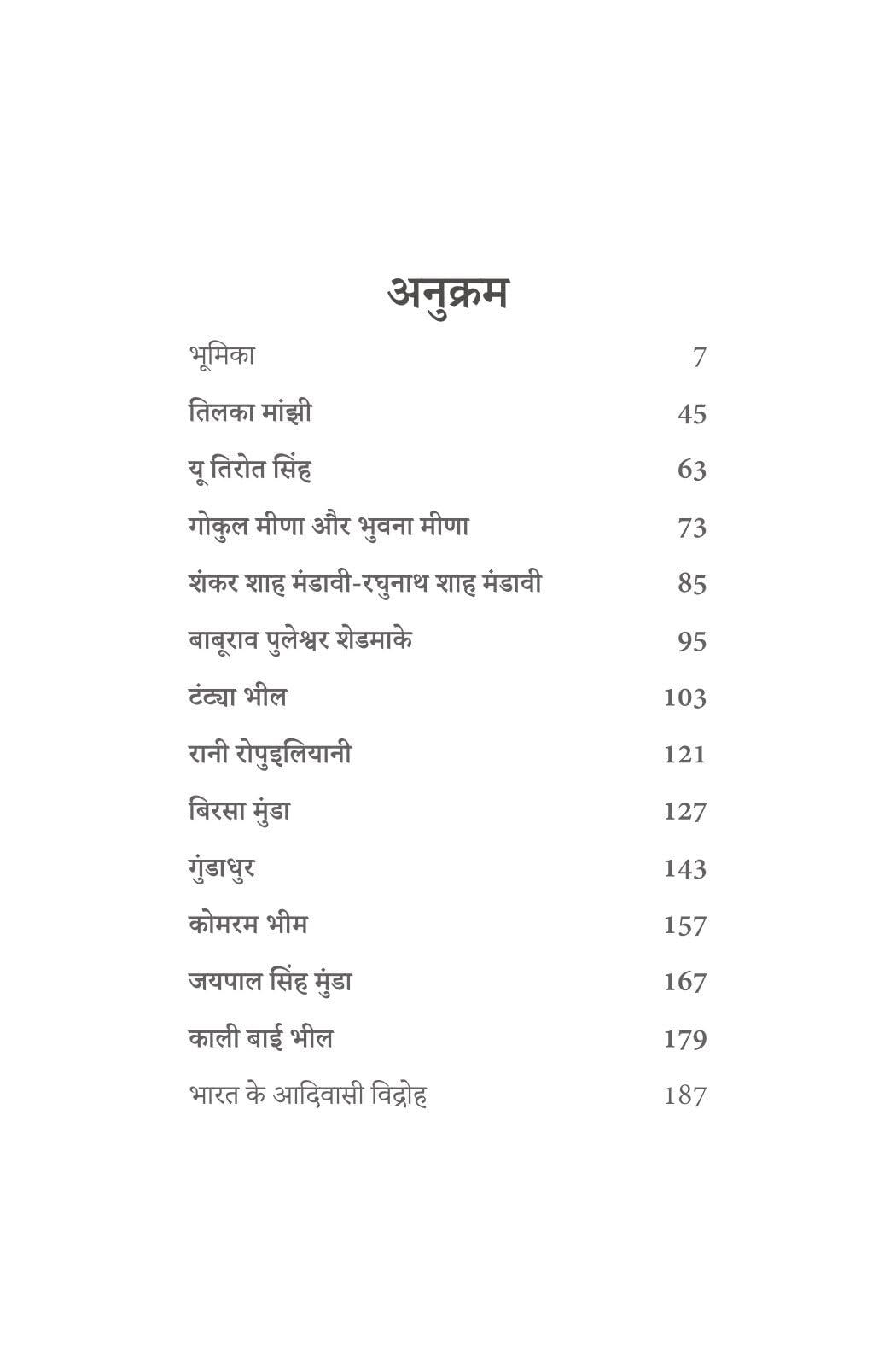 Rashtra Nirman Mein Adivasi - Jitendra Meena – Unbound Script (image 2)