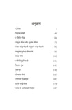 Rashtra Nirman Mein Adivasi - Jitendra Meena – Unbound Script (image 2)