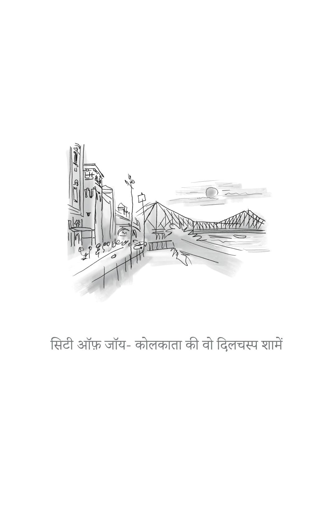 Bharat Darshan - Nishant Jain – Unbound Script (image 7)