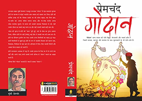 Munshi Premchand Godaan – Books (image 2)