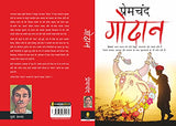 Munshi Premchand Godaan – Books (image 2)