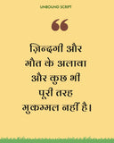 Dada Lade Shuturmurg Se - Ruskin Bond – Unbound Script (image 5)
