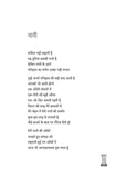 Vidrohi Hoga Humara Kavi - Santosh Arsh – Unbound Script (image 5)