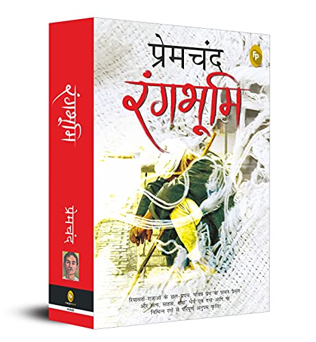 Munshi Premchand Rangbhoomi – Books