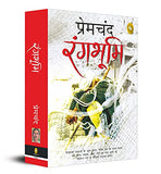 Munshi Premchand Rangbhoomi – Books