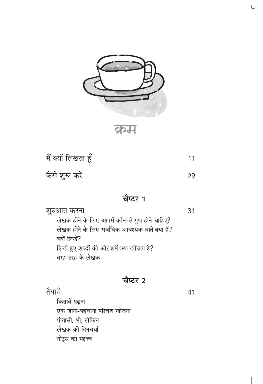 Lekhak Kaise Banein - Ruskin Bond – Unbound Script (image 2)