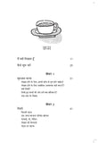 Lekhak Kaise Banein - Ruskin Bond – Unbound Script (image 2)