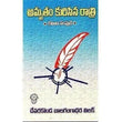 Amrutam Kurisina Ratri – Books