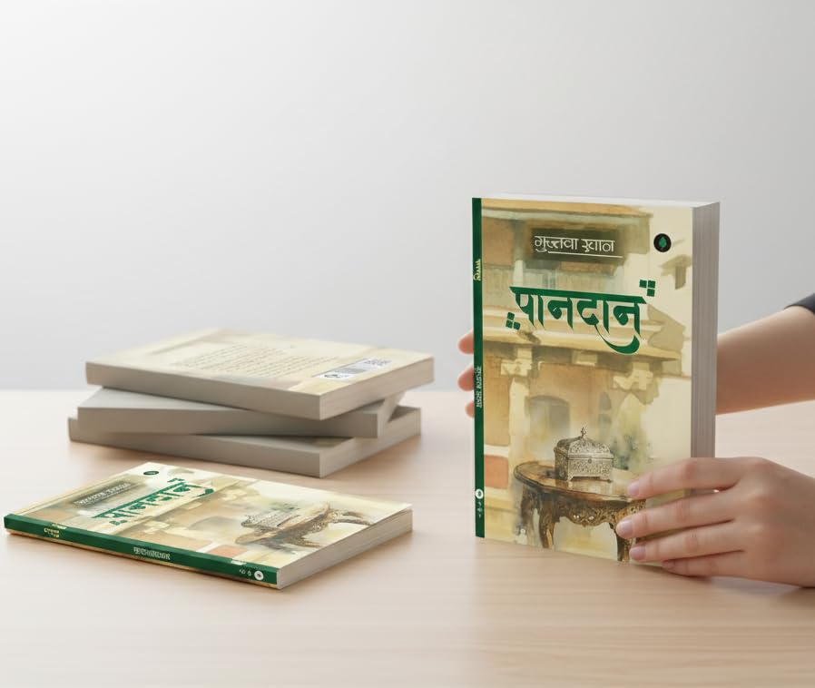 Paandaan - Mujtaba Khan – Unbound Script (image 5)
