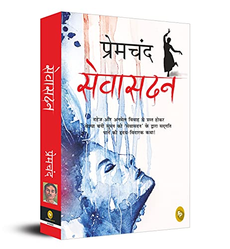 Munshi Premchand Sevasadan – Books