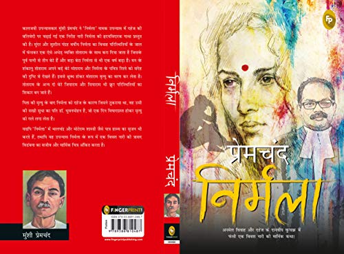 Munshi Premchand Nirmala – Books (image 2)
