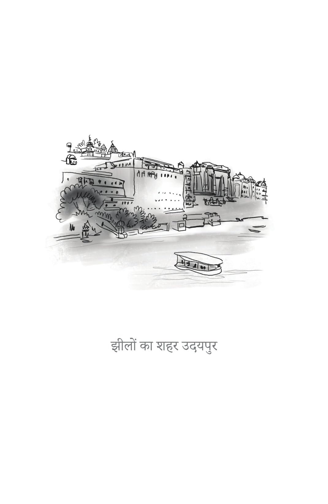 Bharat Darshan - Nishant Jain – Unbound Script (image 5)