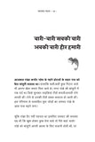 Mohabbat Ki Dukaan - Yashwant Vyas – Unbound Script (image 5)