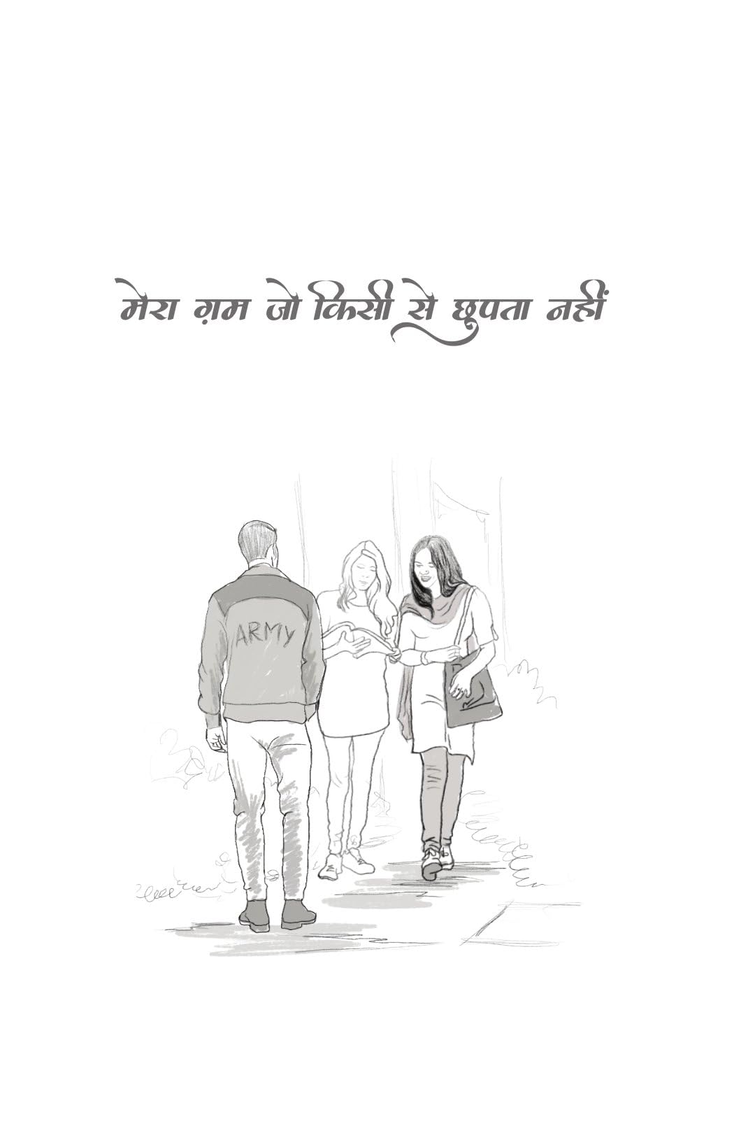 Hashtag - Gautam Rajrishi – Unbound Script (image 7)