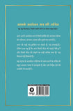 Aapke Awchetan Man ki Shakti - Joseph murphy – Unbound Script (image 6)