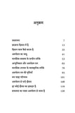Aapke Awchetan Man ki Shakti - Joseph murphy – Unbound Script (image 2)