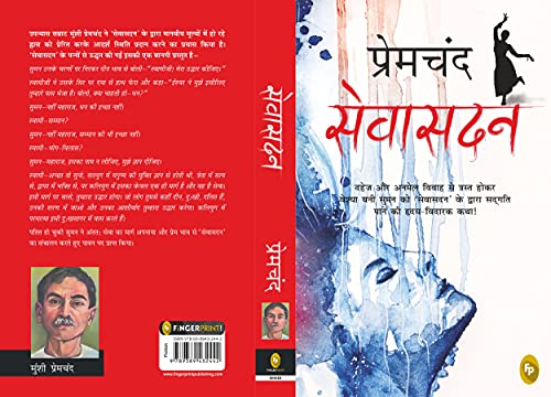 Munshi Premchand Sevasadan – Books (image 2)
