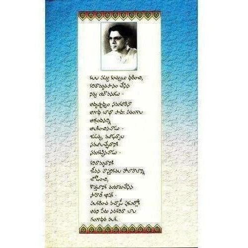 Amrutam Kurisina Ratri – Books (image 2)
