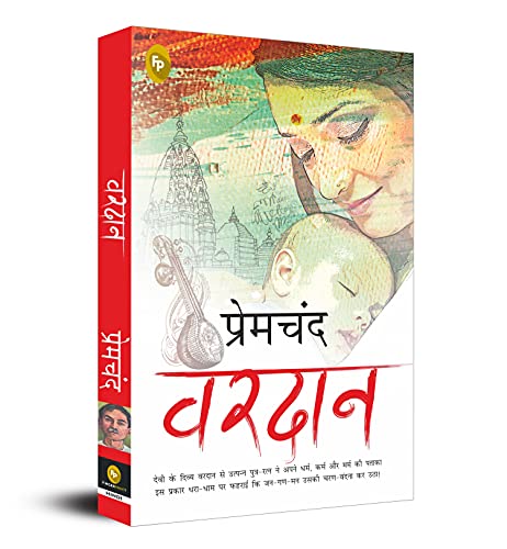 Munshi Premchand Vardaan – Books