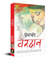 Munshi Premchand Vardaan – Books