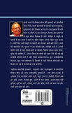 Ruskin Bond Rusty Ki Ghar Wapsi (image 3)