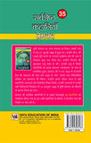 Munshi Premchand 35 Sarvashrestha Kahaniya – Books (image 2)
