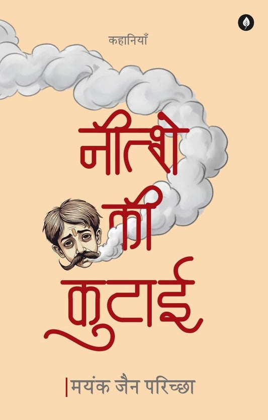 Nitshay Ki Kutai - Mayank Jain – Unbound Script