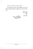 Swagat Hai Bhali Aatmao - Ruskin Bond – Unbound Script (image 6)