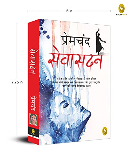 Munshi Premchand Sevasadan – Books (image 3)