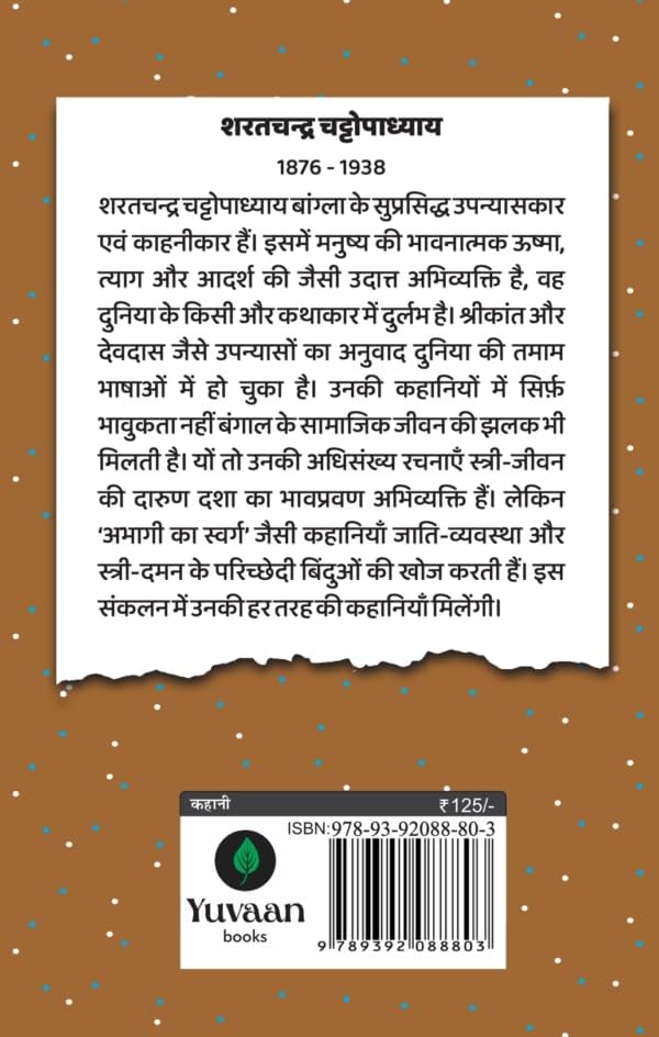 Sadabahar Kahaniyan Sharatchandra - Sharatchandra – Unbound Script (image 2)