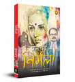 Munshi Premchand Nirmala – Books