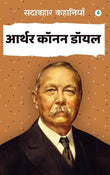 Sadabahar Kahaniya Arthur Conan Dial - Arthur Conan Doyle – Unbound Script