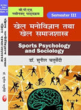 Khel Manovigyan Tatha Khel Samajshastra (Sports Psychology and Sociology) - B.P.Ed. New Syllabus 2019 Paperback – 1 January…