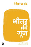Bheetar ki goonj - Vikas Chandra – Unbound Script (image 2)