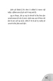 Elon Musk - Ashish Mishra – Unbound Script (image 7)