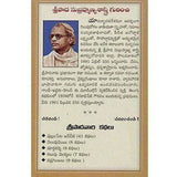 Vadla Ginjalu (14 Stories) By Sripada Subramanya Sastry – Books (image 2)