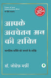 Aapke Awchetan Man ki Shakti - Joseph murphy – Unbound Script