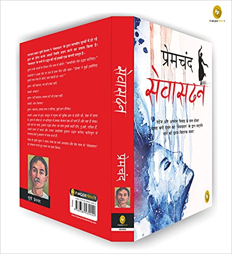 Munshi Premchand Sevasadan – Books (image 4)