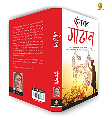 Munshi Premchand Godaan – Books (image 4)
