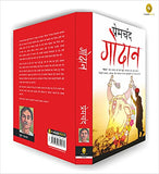 Munshi Premchand Godaan – Books (image 4)