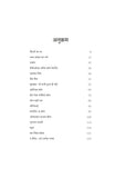 Cyber Crime - Amit Dubey – Unbound Script (image 2)