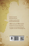 Skin Test - Shashikant Mishra – Unbound Script (image 2)