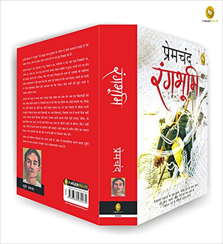 Munshi Premchand Rangbhoomi – Books (image 4)