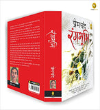 Munshi Premchand Rangbhoomi – Books (image 4)