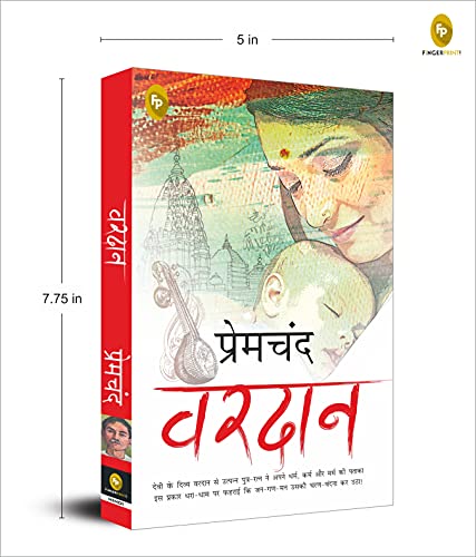 Munshi Premchand Vardaan – Books (image 3)