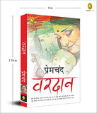Munshi Premchand Vardaan – Books (image 3)