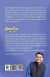 Bharat Darshan - Nishant Jain – Unbound Script (image 9)