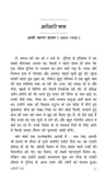 Suspense Kahaniyan - Ashish Mishra – Unbound Script (image 4)
