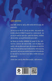 Jaati Janaganana - Laxman Yadav – Unbound Script (image 3)