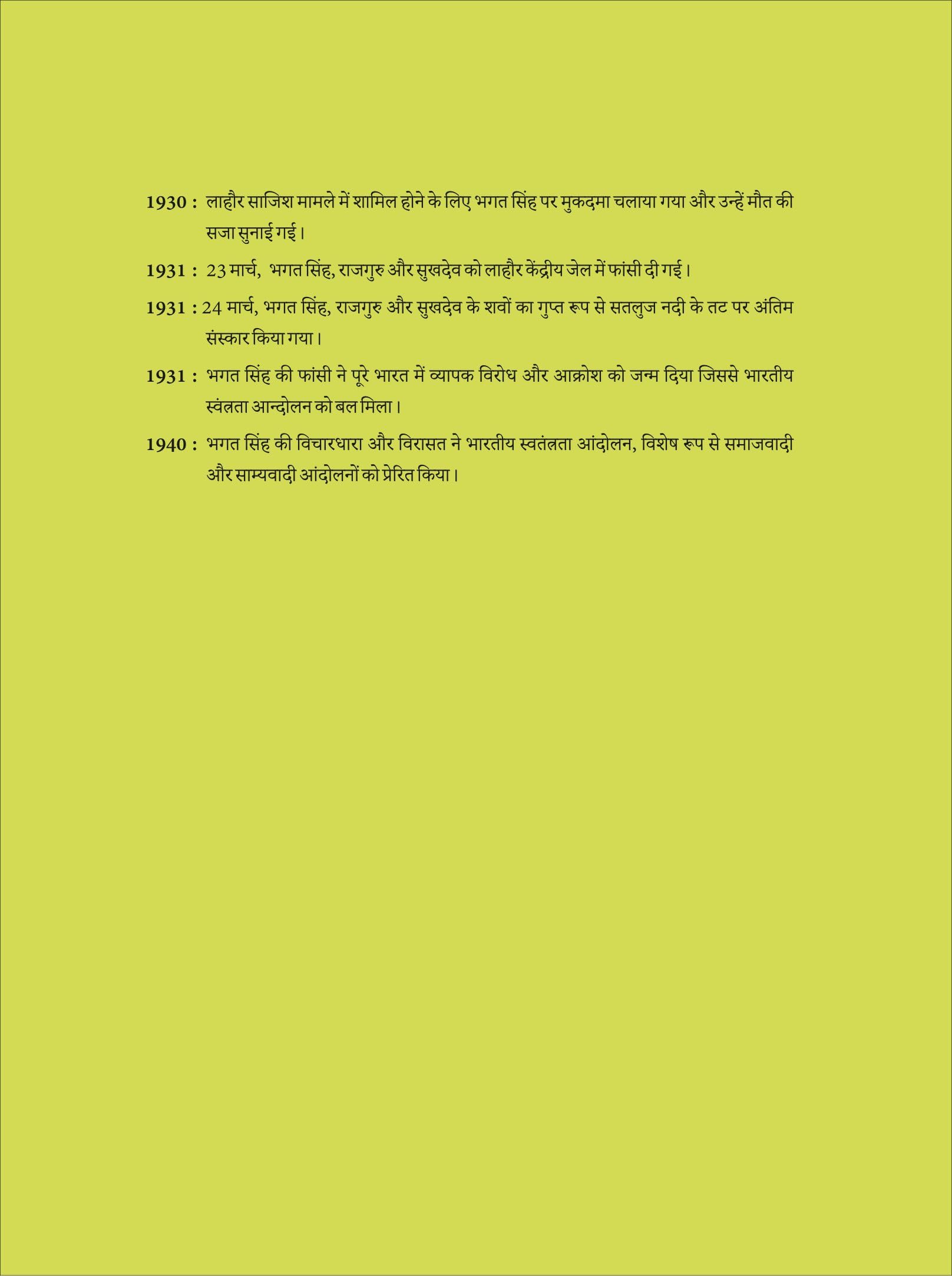 Shaheed-E-Azam - Ravi Gupta – Unbound Script (image 8)